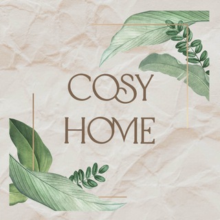 Логотип телеграм канала @cosy_home_hygge — Cosy home | интерьер для дома