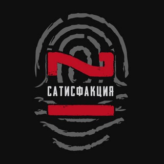 Логотип телеграм канала @cotes21 — Сатисфакция 21