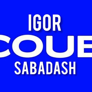 Логотип телеграм канала @coub3 — COUB SABADASH