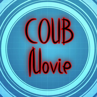 Логотип телеграм канала @coubmovie — COUB Movie