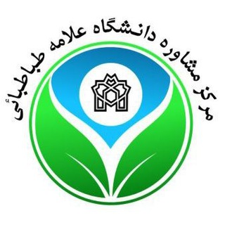Logo saluran telegram counselingcenter_atu — مرکز مشاوره دانشگاه علامه طباطبایی