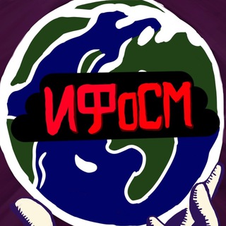 Логотип телеграм канала @countryfactss — ИФоСМ — интересные факты о странах мира