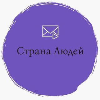 Логотип телеграм канала @countryofpeople — Страна людей