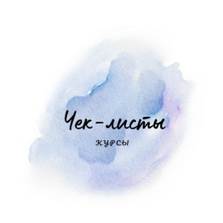 Логотип телеграм канала @courses_reserve — Курсы и чек-листы резерв