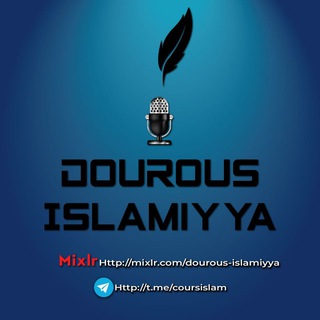 Logo de la chaîne télégraphique coursislam - Dourous Islamiyya