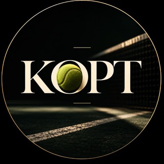 Telegram channel КОРТ | журнал о теннисе logo
