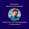 Логотип телеграм канала @cousteaucitations — cousteau©citations
