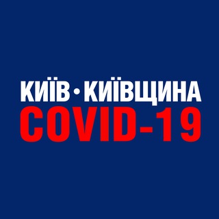 Логотип телеграм -каналу covid19kyivregion — Коронавірус • Київ • Київщина