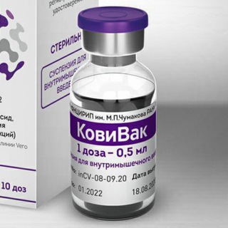 Telegram channel Covivac Ковивак вакцина от коронавируса logo