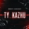 Логотип телеграм -каналу covwlk — 🤭💥💣ANDRIY SICHEVSKY🤗💥💣 ЙОГО КОНТЕНТ