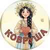 Логотип телеграм канала @cowrusha — Ковруша | Студия ковров Зинаиды Бобровой