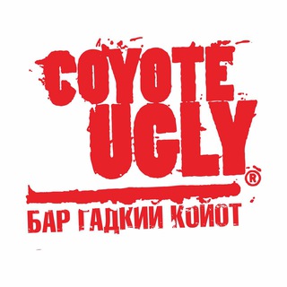 Логотип телеграм канала @coyoteuglyspb1 — COYOTE UGLY SPB