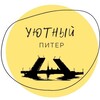 Логотип телеграм канала @cozy_spb — Уютные экскурсии от Татьяны и Яны Митяевых | COZY SPB | ГИД СПб | Экскурсии по Петербургу
