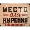 Логотип телеграм канала @cozysmokingroom — КУРИЛКА