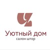 Логотип телеграм канала @cozyyhoouse — Уютный дом