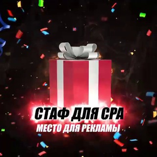 Логотип телеграм канала @cpastuff — CPA STUFF - АРБИТРАЖ ТРАФИКА - КОНКУРСЫ