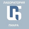 Логотип телеграм канала @cpb_pr — ЦПБ Лаборатория пиара