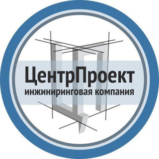 Логотип телеграм канала @cpe_llc — ООО "ИК ЦентрПроект"