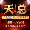 Telegram channel 【彩票挂机qq638187】哈希分分彩｜波场分分彩｜奇趣分分彩｜腾讯分分彩｜河内分分彩｜挂机项目赚钱【天总团队】 logo