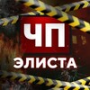 Telegram channel Чп Элиста / Калмыкия новости logo