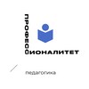Логотип телеграм канала @cpk_professionalitet — Центр педагогических компетенций