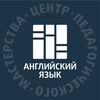 Логотип телеграм канала @cpm_english — ЦПМ — учителям английского языка