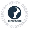 Логотип телеграм канала @cpm_geo — ЦПМ — учителям географии