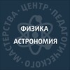 Логотип телеграм канала @cpm_physics — ЦПМ – учителям физики и астрономии