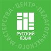 Логотип телеграм канала @cpm_rus — ЦПМ — учителям русского языка и литературы