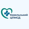 Логотип телеграм -каналу cpmsd_kovel — Ковельський ЦПМСД