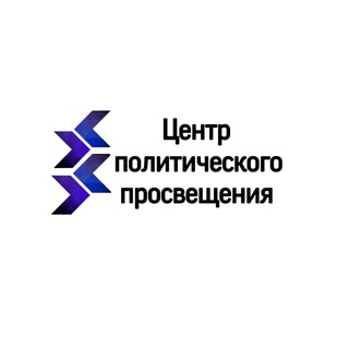 Логотип телеграм канала @cpp082 — Центр политического просвещения