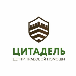 Логотип телеграм канала @cppcitadel — Цитадель