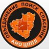 Логотип телеграм канала @cppl63 — АНО "Центр поиска пропавших людей Самарской области"