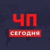 Логотип телеграм канала @cpporus — Чп по всей России