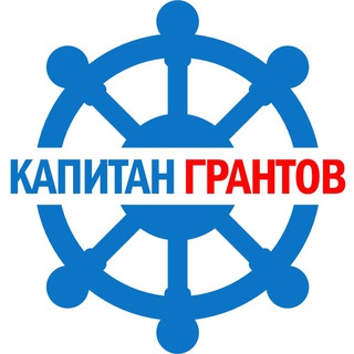 Логотип телеграм канала @cptgrantov — Капитан Грантов