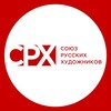 Логотип телеграм канала @cpxnews — Союз русских художников