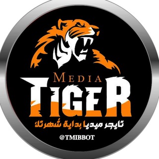 Logo saluran telegram cq_ee — قناة 𝗧𝗜𝗚𝗘𝗥 𝗠𝗘𝗗𝗜𝗔