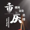 电报频道的标志 cqwhzb — 重庆名媛排行榜