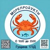 Логотип телеграм канала @crab_barnaul — Морепродукты|Барнаул