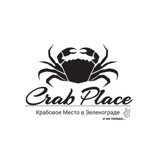 Логотип телеграм канала @crabplace — Крабовое место в Зеленограде