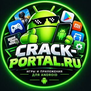Логотип телеграм канала @crack_portal_official — CRACK-PORTAL.RU | ИГРЫ И ПРОГРАММЫ НА ANDROID