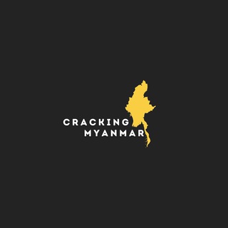 Logo of telegram channel crackingmm — 🇲🇲Cracking Myanmar (CMM)🇲🇲