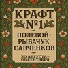 Логотип телеграм канала @craftchgk — Крафт: обсуждение вопросов