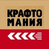 Логотип телеграм канала @craftmaniafest — КРАФТОМАНИЯ
