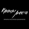 Логотип телеграм канала @craftmarket_msk — Крафт Место