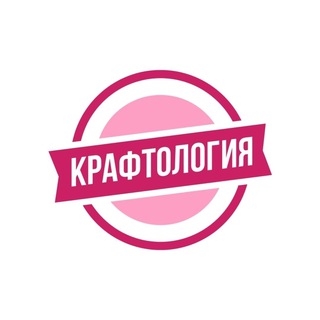Логотип телеграм канала @craftology_shop — Крафтология
