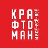 Логотип телеграм канала @craftomanlife — Крафтоман и всё-всё-всё