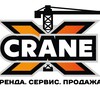Логотип телеграм канала @craneworkleads — Crane-X | Аренда кранов | Сервис | Продажа