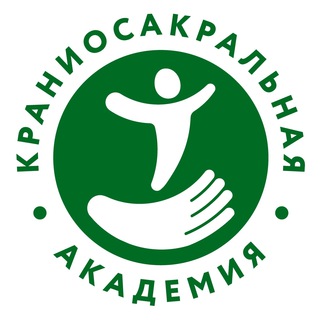 Логотип телеграм канала @cranio_academy — Краниосакральная Академия