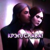 Логотип телеграм канала @crapslava — Крэп, Слава!